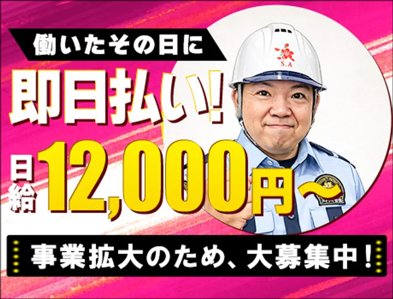 【日給12000円～】60代活躍中！週1日～の自由シフト☆バイク無料貸出あり！