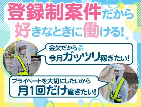 ＜登録制／月1勤務でもOK！＞仙台エリアに勤務地多数♪WEB面接・出張面接OK！の画像2