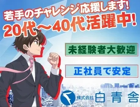 ≪駅徒歩5分≫月給23.4万円～！駅チカ現場で常駐警備スタッフ☆【K639】