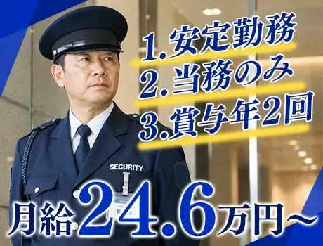 《創業60年以上×正社員で安定収入》車・バイク通勤OK！40～50代の方活躍中◎