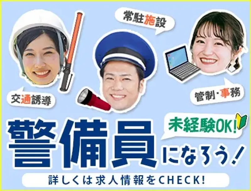 ＜テスト＞【祝い金5万円】全国に現場多数！日給1万円♪履歴書不要／日払いOKの画像1
