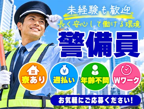 年齢・性別は不問！幅広い世代が活躍中☆寮や各種手当も充実◎【契約社員】