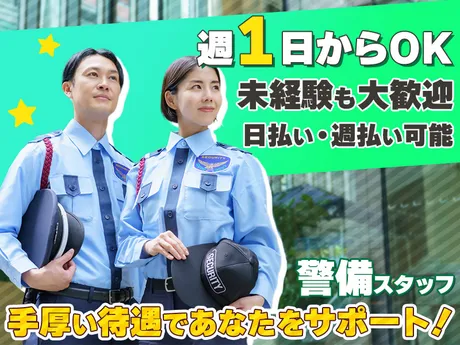 未経験から“手に職”つけよう★入社祝金10万円！日払いOK＆資格取得支援あり
