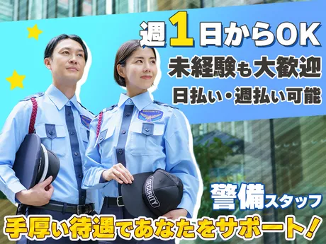 未経験から“手に職”つけよう★週払いOK！日払いOK＆資格取得支援あり