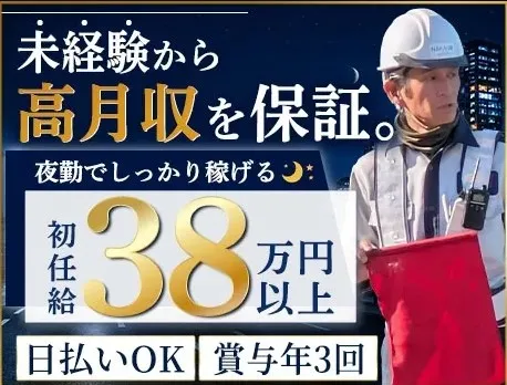 株式会社NAKASU
