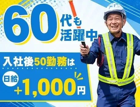 平和警備株式会社