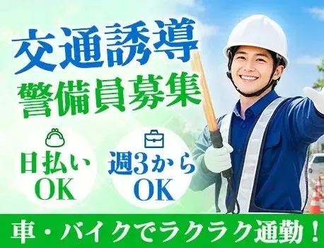 アースセキュリティ株式会社