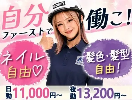 エーティーセキュリティー株式会社
