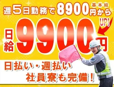 シンカセキュリティ株式会社 福岡本社