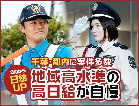 第一警備保障株式会社