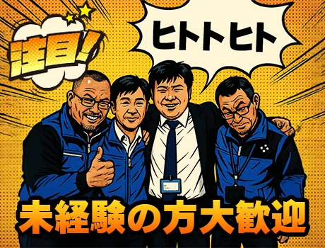 ヒトトヒト株式会社　東京本社
